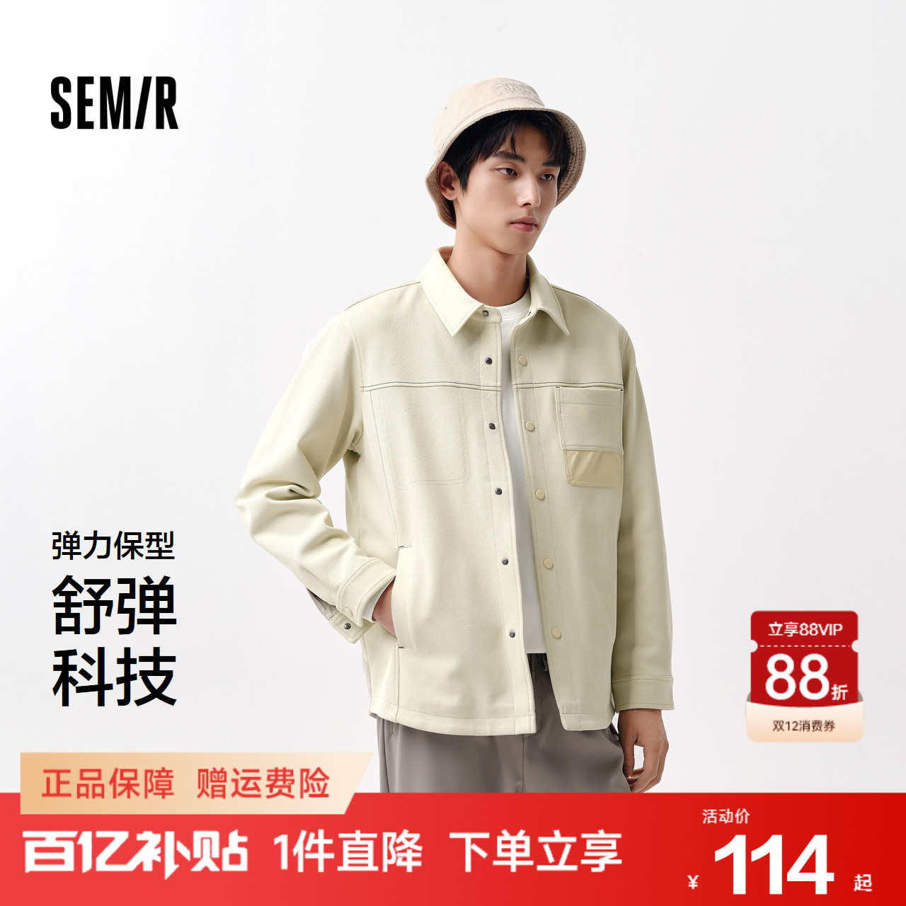 衬衫式外套 撞色印花 弹力舒适