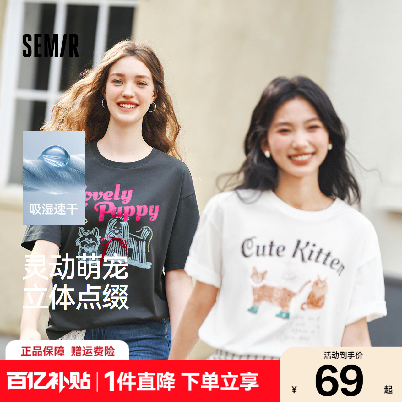 森马短袖T恤女中长款图案可爱复古2025新款吸湿速干宽松夏装小众