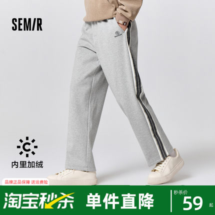 森马休闲裤男冬季加绒宽松直筒裤撞色拼接运动风针织裤子百搭长裤