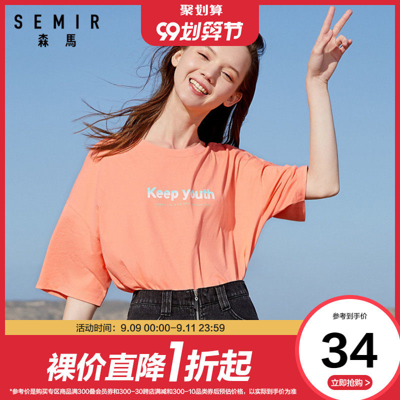 森马短袖T恤女2020夏季新款圆领套头上衣字母印花未来感运动体恤