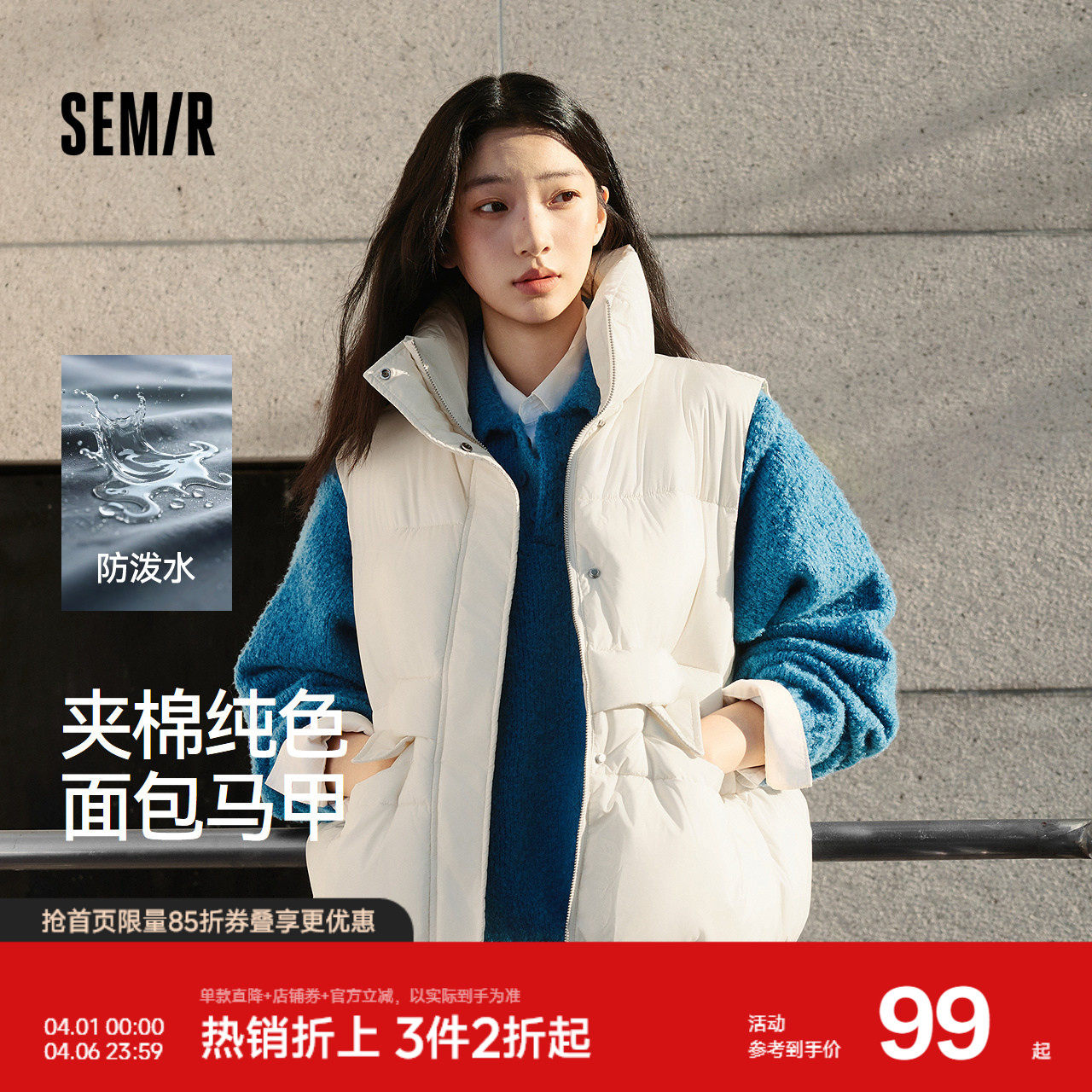 森马棉马甲女冬季防泼水纯色oversize立领面包服叠穿时尚百搭