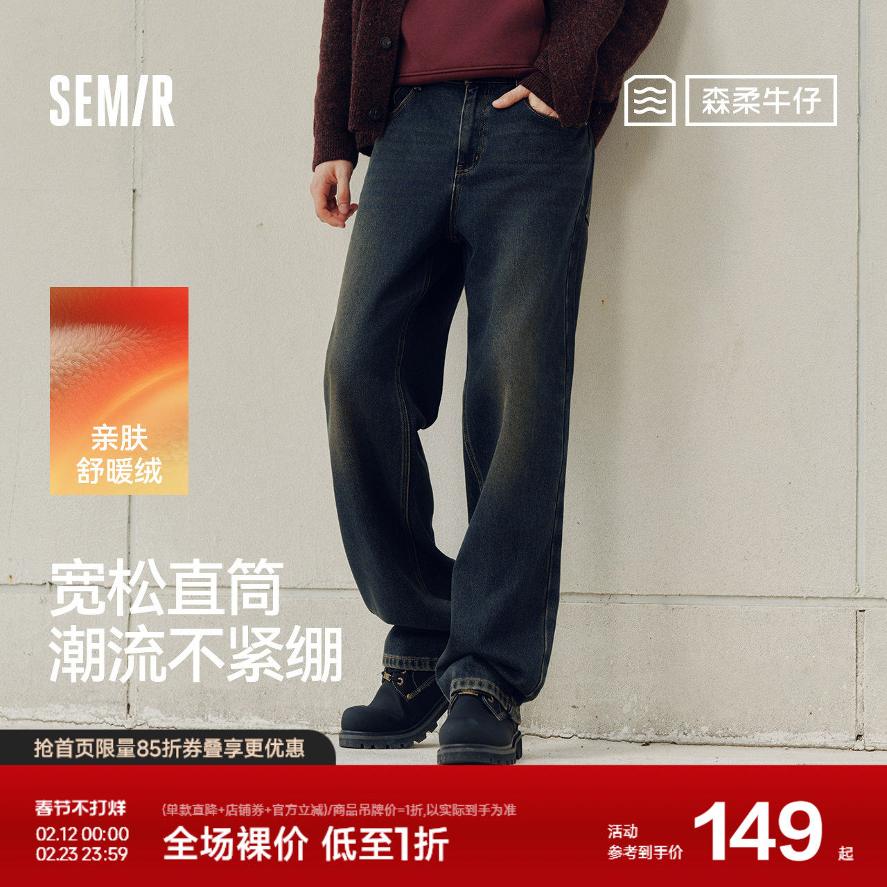 森马牛仔裤男猫须做旧复古宽松直筒裤2025秋冬新款长裤子经典质感