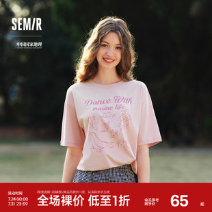 2025夏新款 T恤女中长款 抑菌衣服 森马中国国家地理系列短袖 凉感T