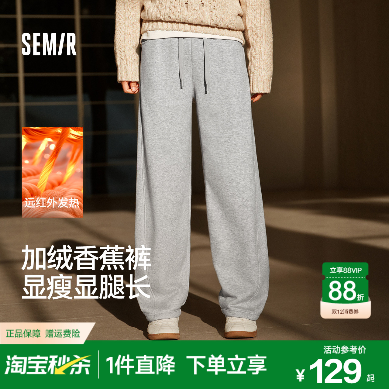 森马发热抑菌抓绒弯刀休闲裤女