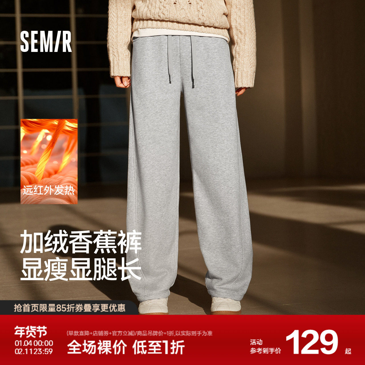 森马休闲裤女冬季发热抑菌抓绒宽松弯刀裤2025新款潮酷简约香蕉裤,女装/女士精品,休闲裤,淘宝优惠券,粉丝福利购,淘宝优惠卷