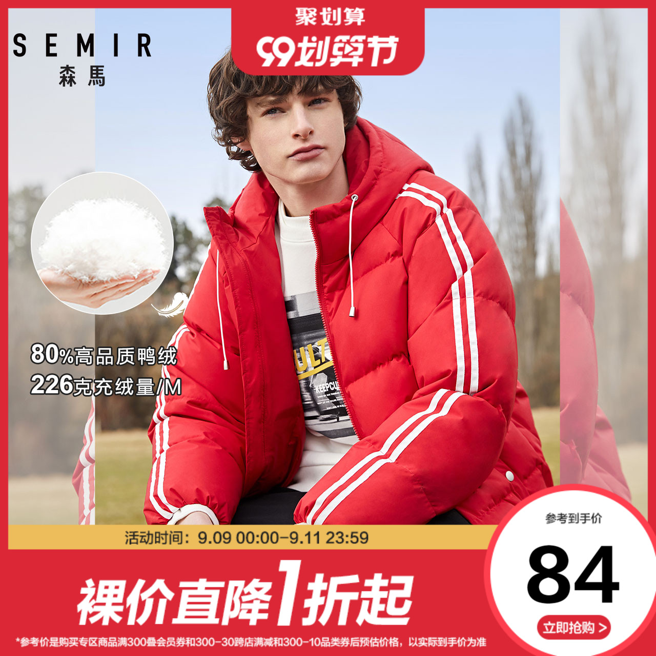 清仓森马羽绒服男短款年轻冬装宽松连帽外套男士韩潮学生面包服情