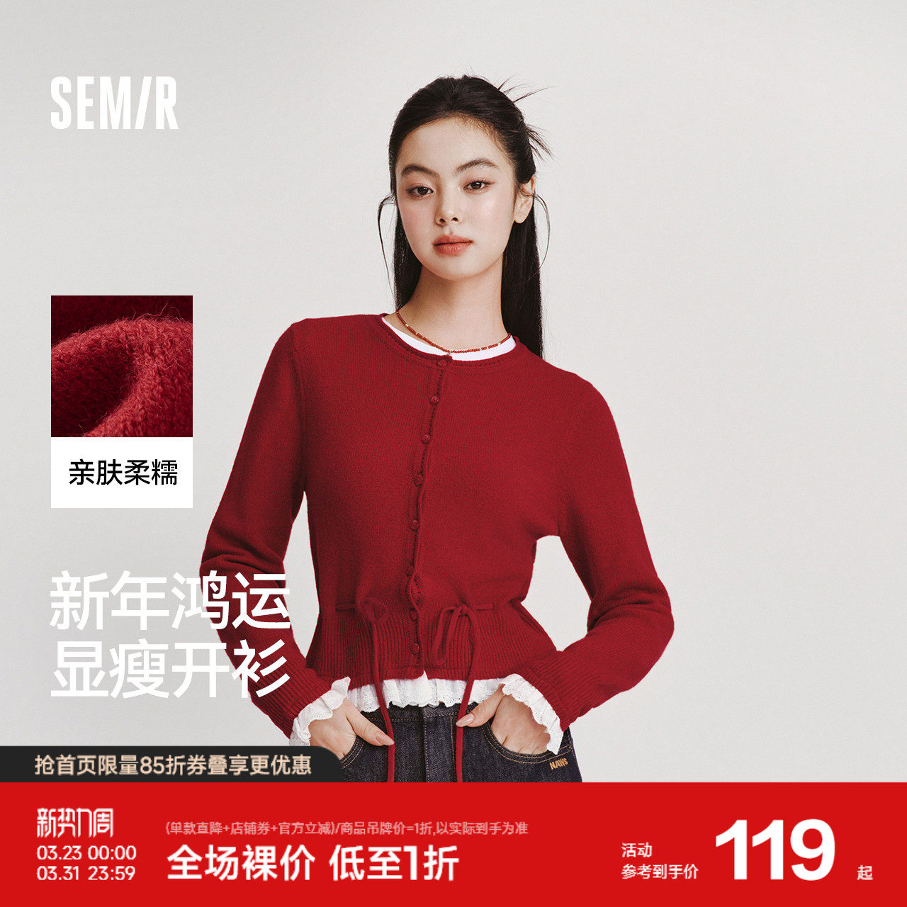 森马针织开衫女春季短款撞色蕾丝收腰2026新款俏皮少女感甜美上衣