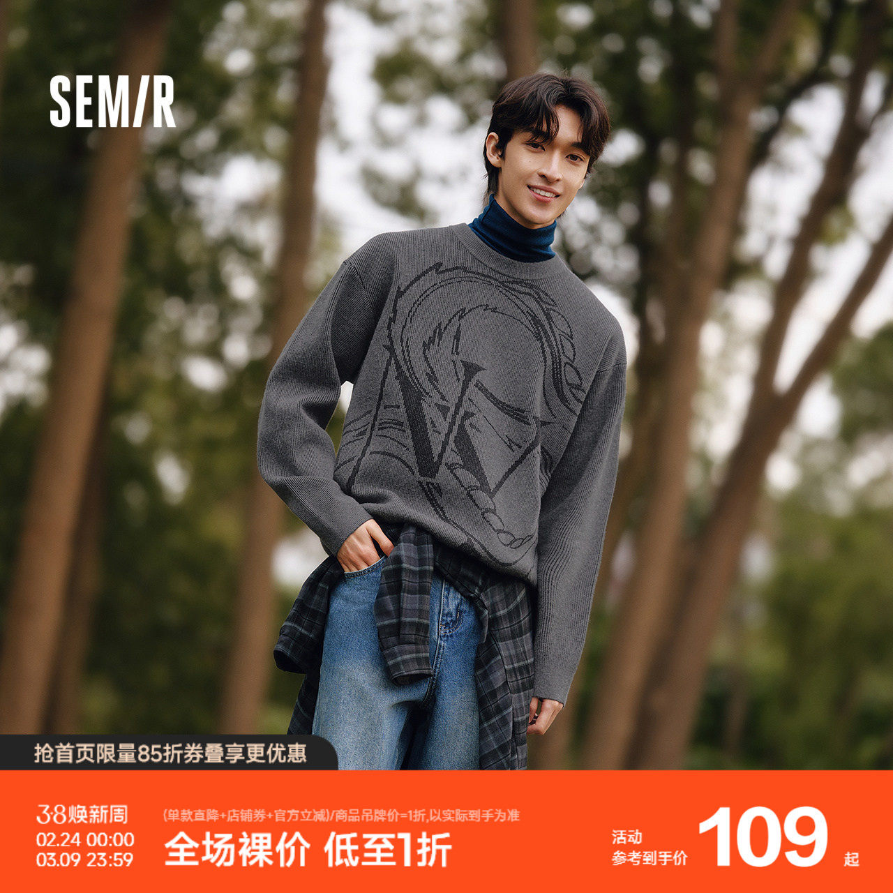 森马毛衣男新年提花针织衫情侣2025春新款毛衫打底上衣宽松肌理感