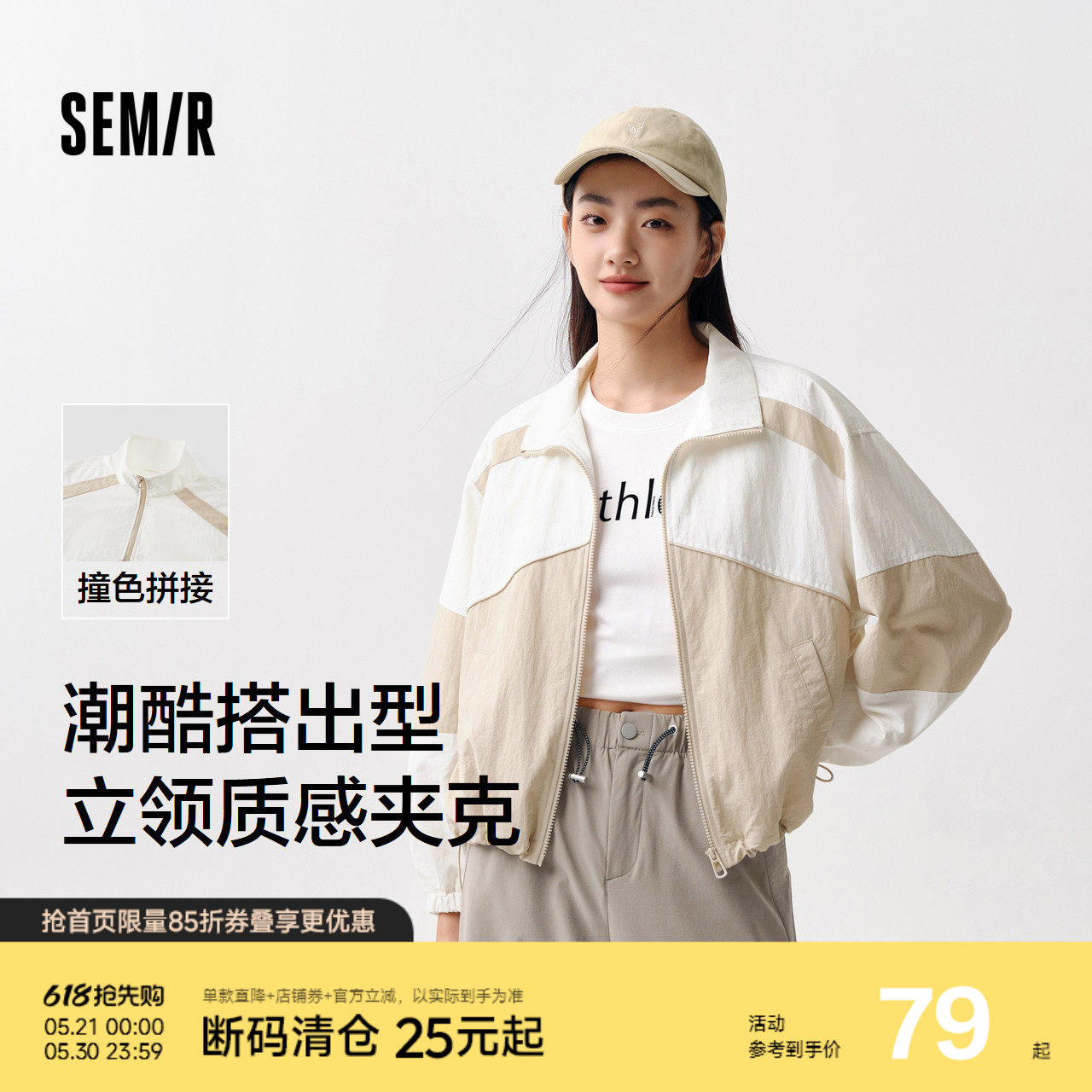 森马外套女立领拼色上衣潮酷时尚盐系春个性宽松质感夹克女生小众