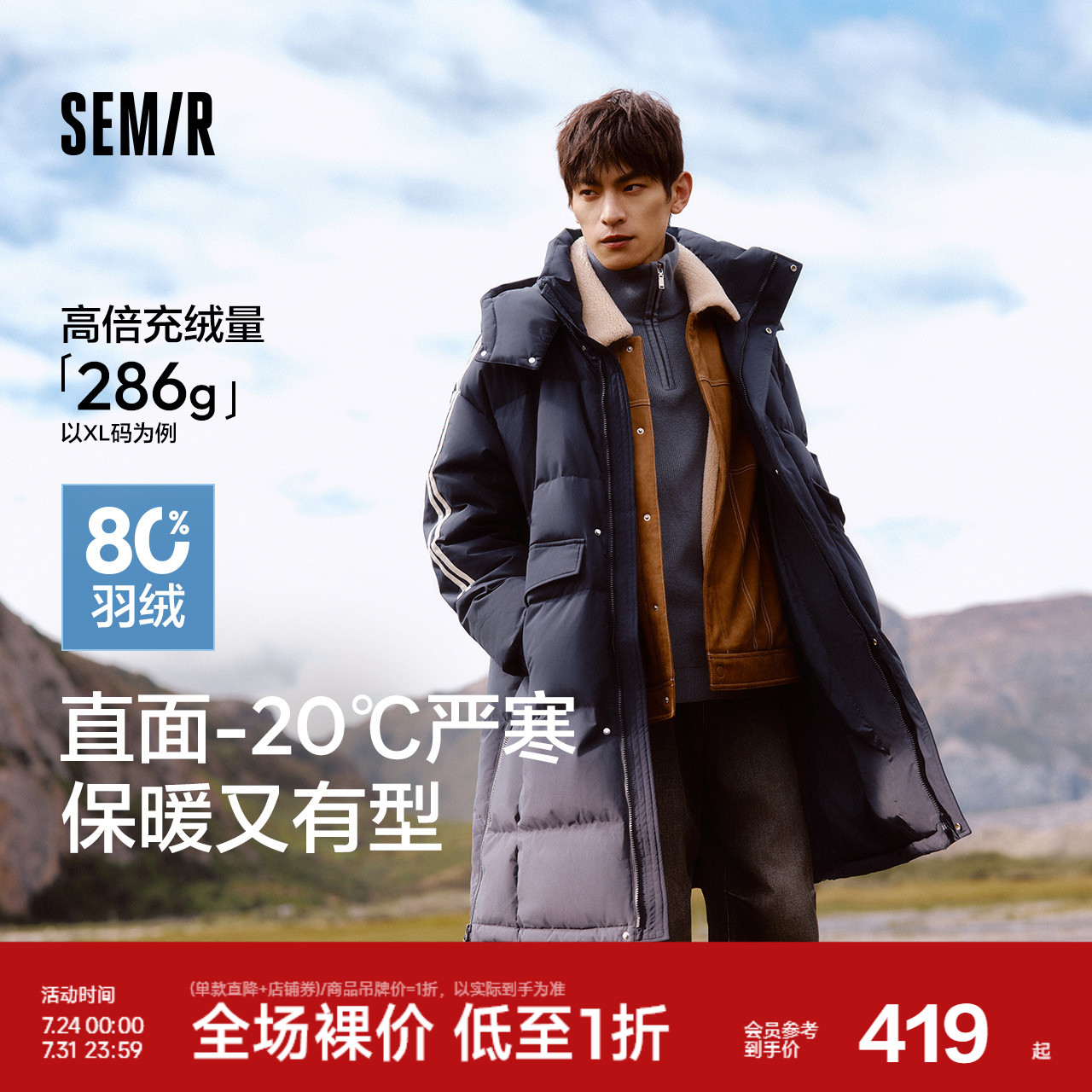 森马羽绒服男三防中长款外套2024新款撞色运动风冬装厚款情侣时尚