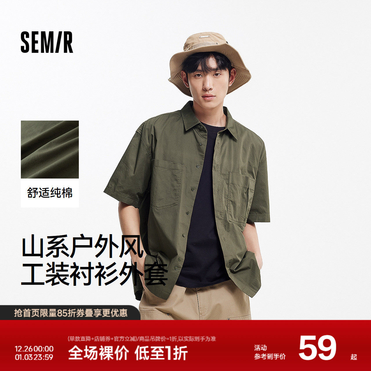 森马短袖衬衫男山系户外风工装外套夏季纯棉衬衣纯色时尚百搭上衣