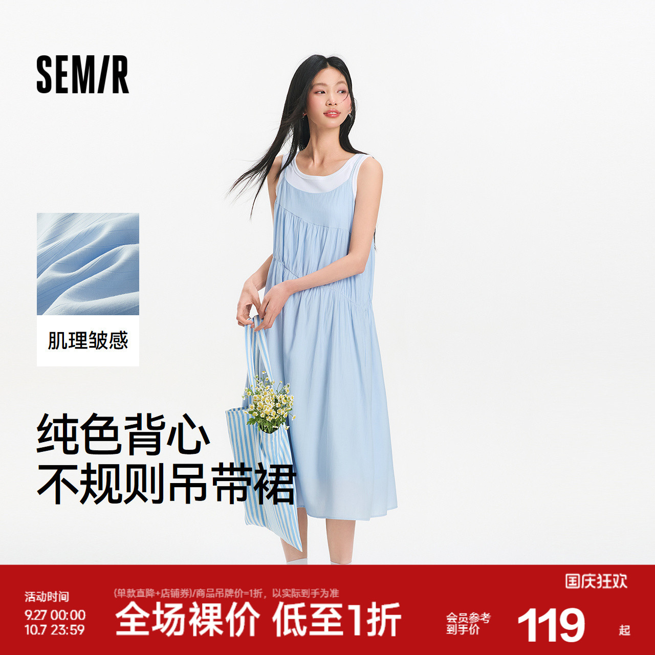 森马纯色背心肌理吊带连衣裙女