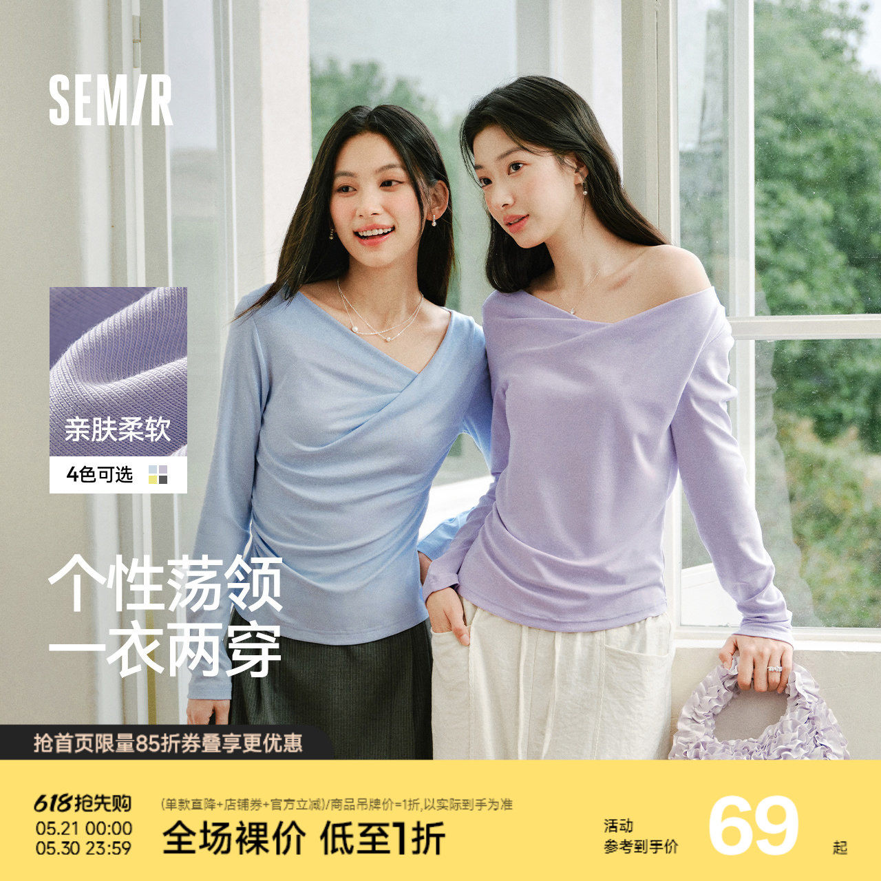 森马长袖T恤女春季短款不对称荡领斜肩露肩紧身纯色2026新款上衣