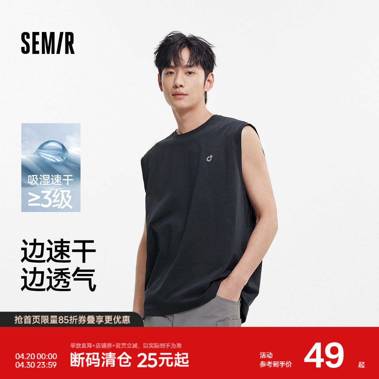 森马背心男吸湿速干防晒无袖上衣拼接网眼运动坎肩宽松2025夏新款