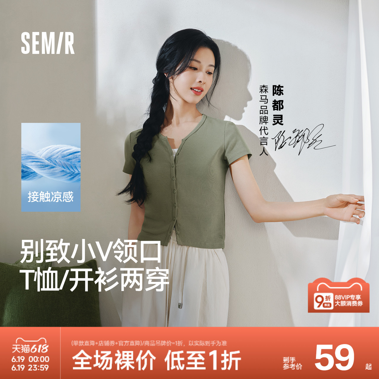 凉感T|森马短袖T恤女短款小个子气质2025夏新款刺绣修身开衫百