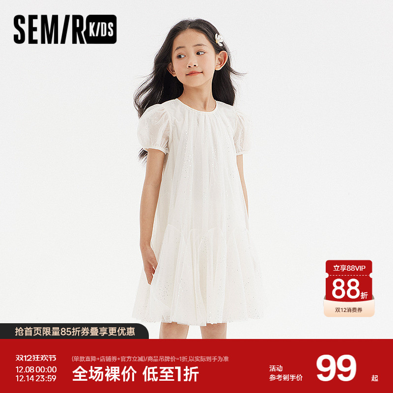 亮晶晶网纱，精致很吸睛