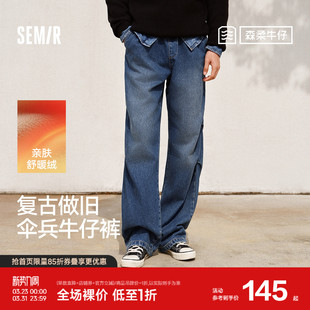 森马牛仔裤 伞兵裤 男宽松阔腿裤 美式 复古做旧 2025冬新款 森柔牛仔