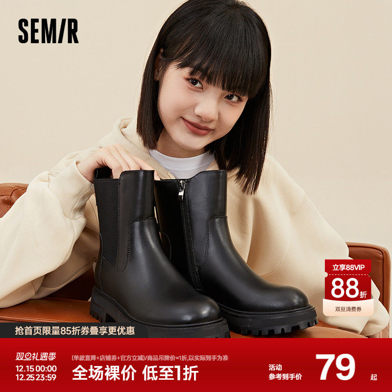Semir2024春秋季新款马丁靴女款