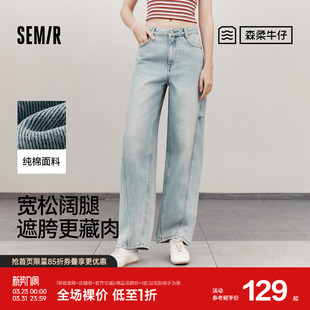 显瘦复古高街潮酷阔腿裤 森柔 纯棉做旧分割长裤 女春季 森马牛仔裤