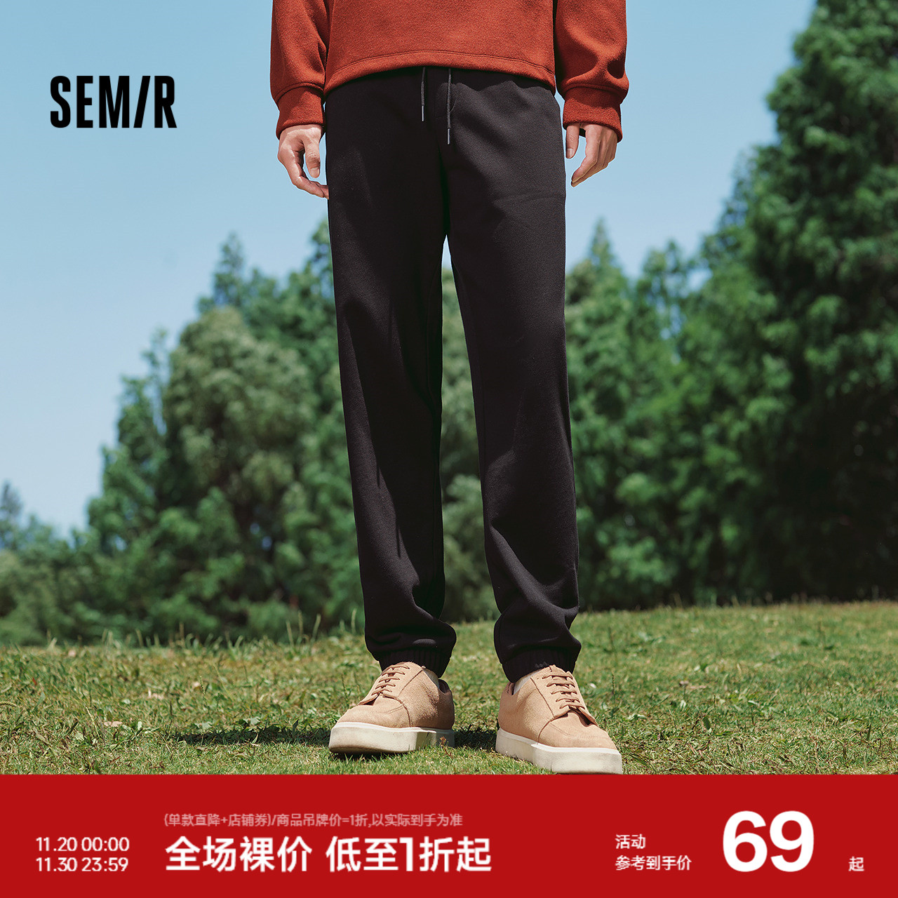 森马针织长裤运动风束脚休闲裤男