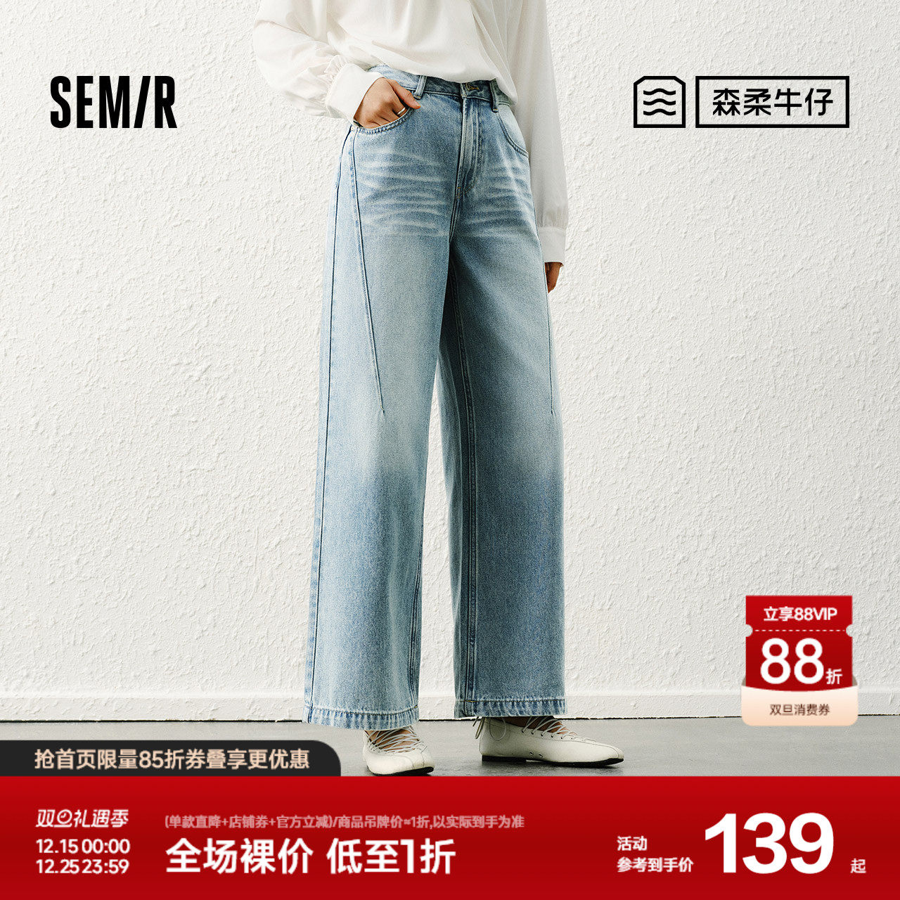 森柔|森马牛仔裤女春季高腰阔腿裤宽松做旧酷飒风显腿长港风长裤