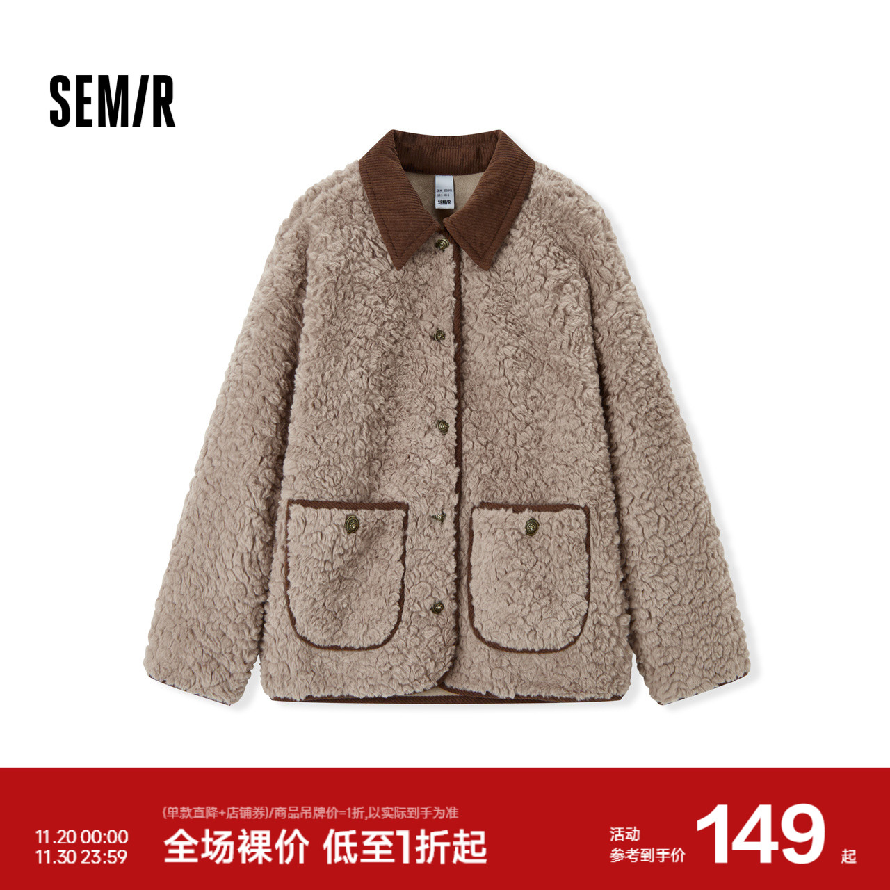 森马灯芯绒翻领仿兔毛宽松外套女