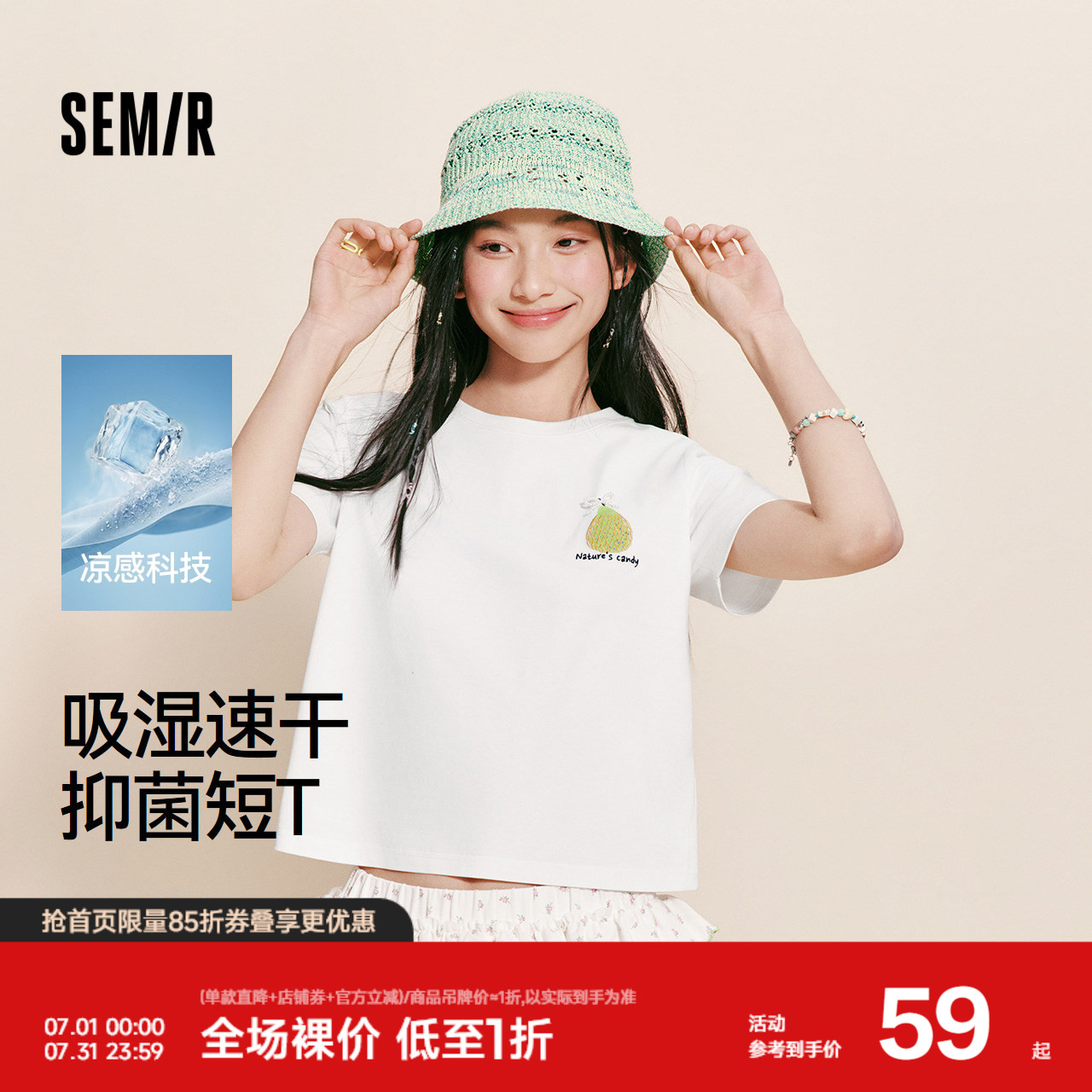 森马凉感抑菌吸湿速干短袖T恤女