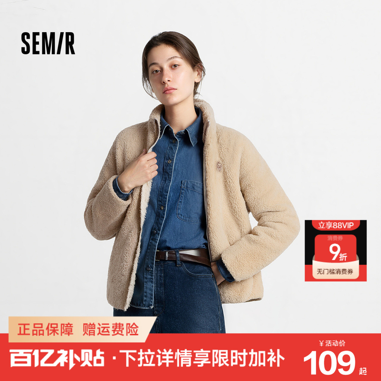 森马珊瑚绒插肩袖宽松立领外套女