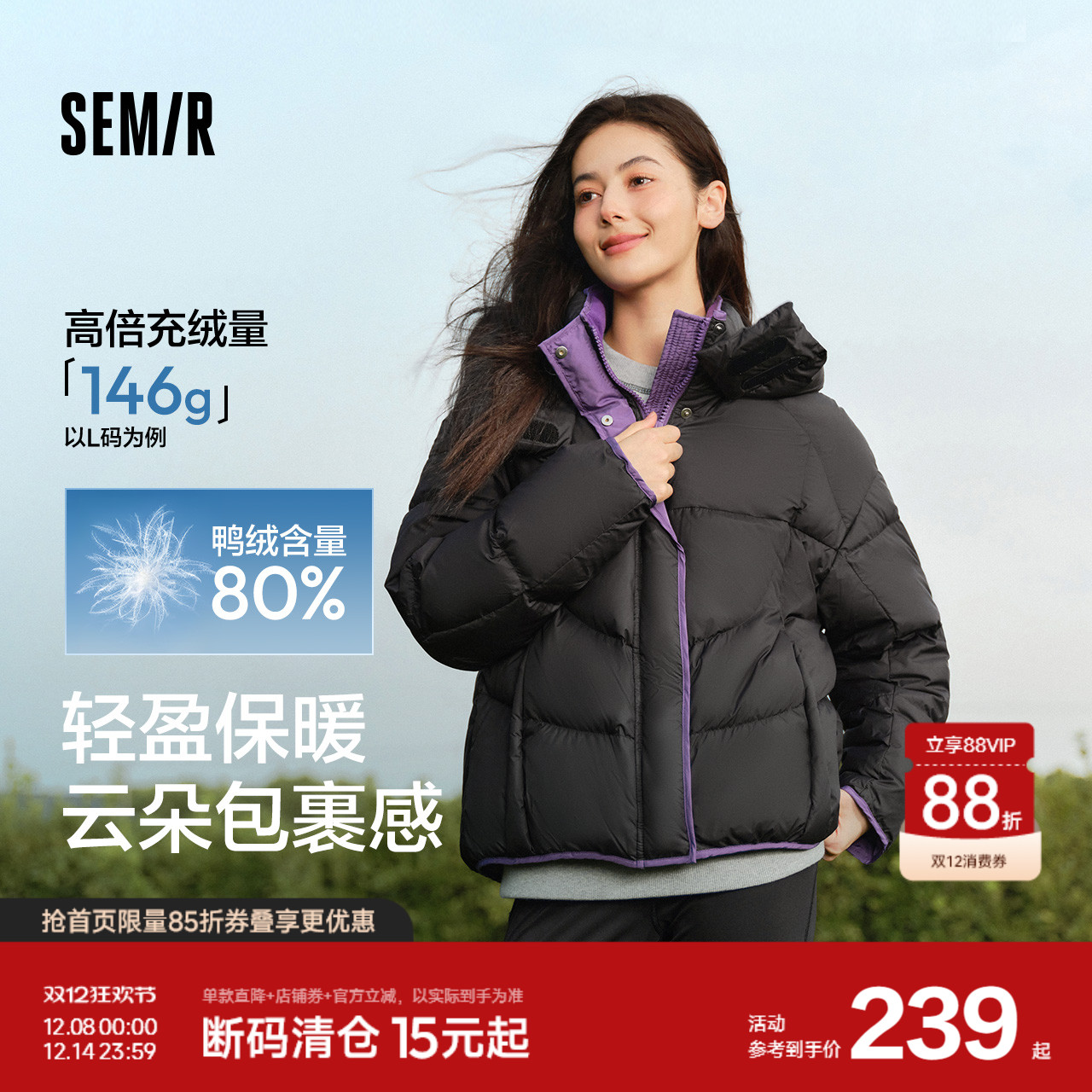 活力撞色添层次感 绒子含量80%