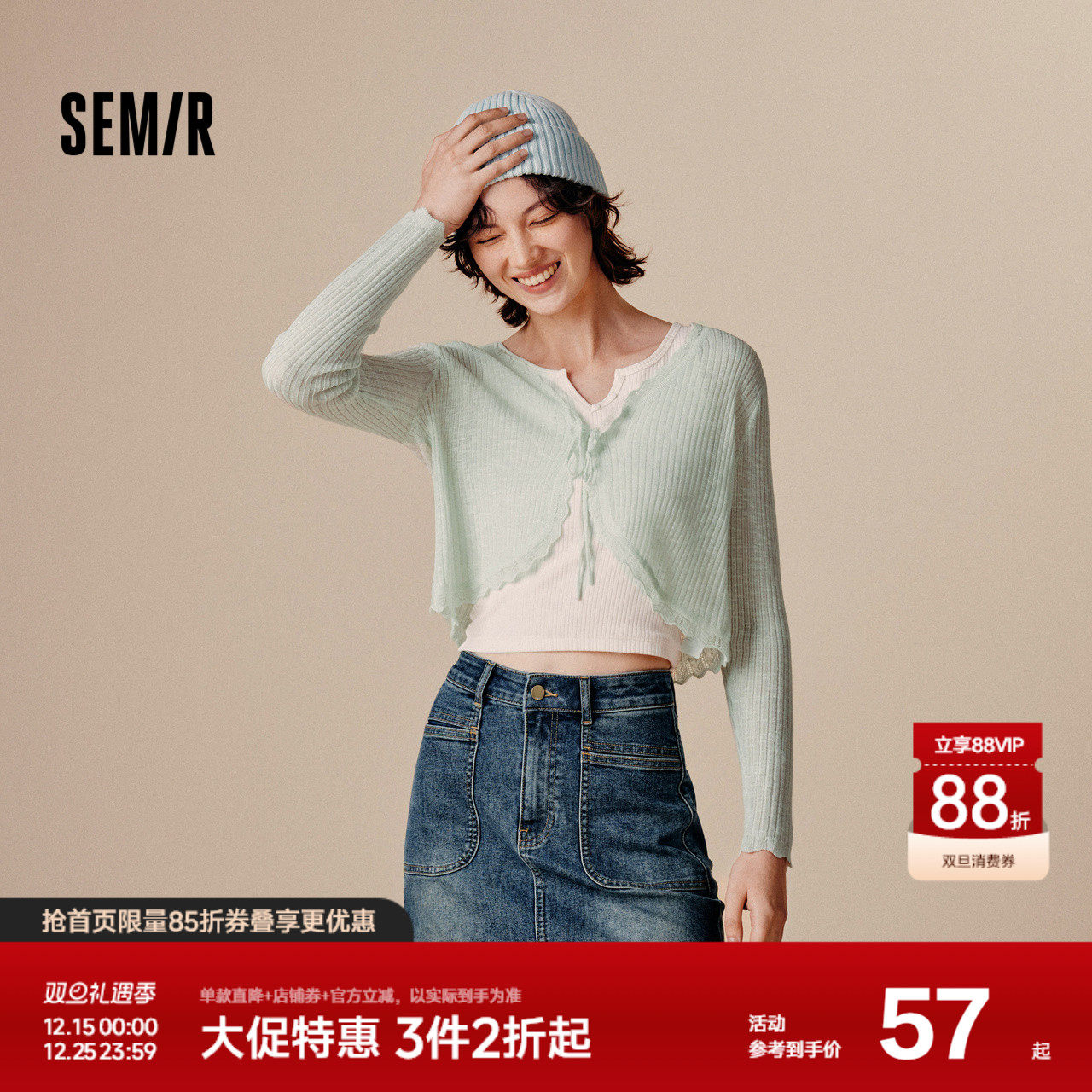 森马针织开衫女短款简约甜美风2024秋季新款V领修身上衣清新温柔