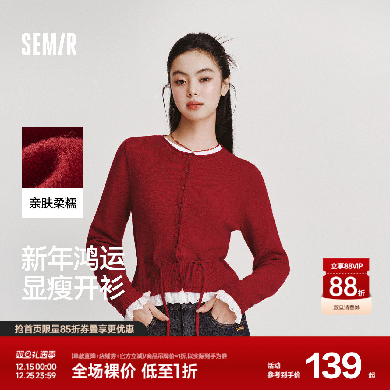 森马针织开衫女春季短款撞色蕾丝收腰2026新款俏皮少女感甜美上衣