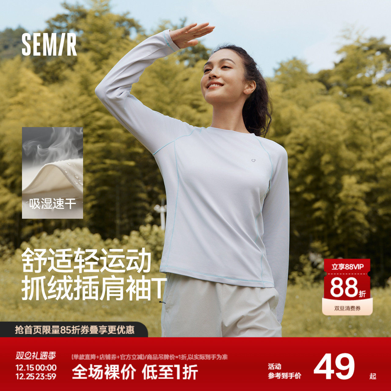 森马长袖T恤女吸湿速干分割户外冬季2025新款插肩袖抓绒上衣潮流