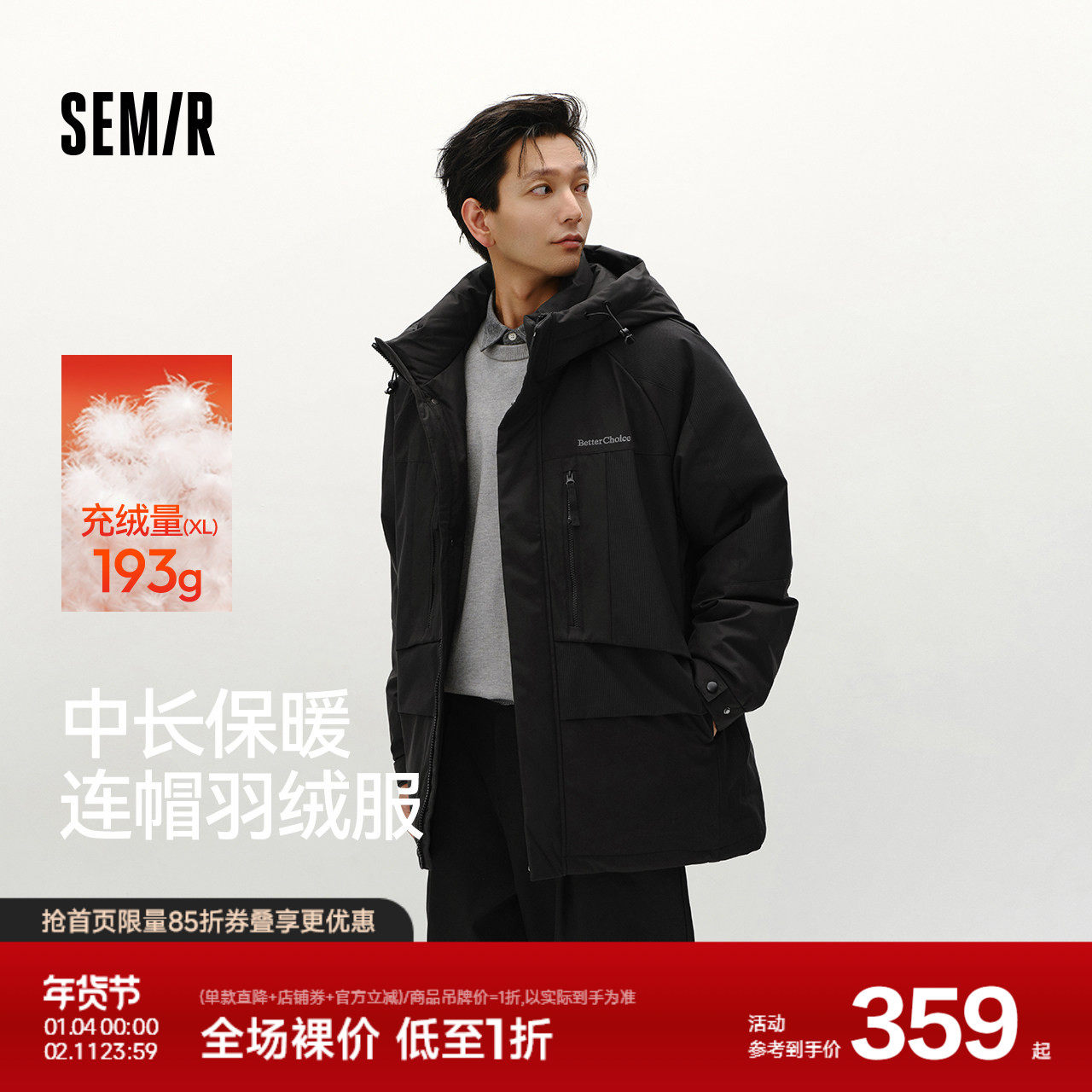 森马羽绒服男冬装80绒子中长款保暖连帽外套宽松拼接户外百搭上衣