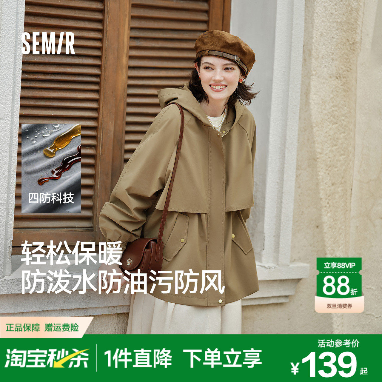 防护外套|森马外套女中长款插肩袖三防秋季防风连帽衣服宽松简约