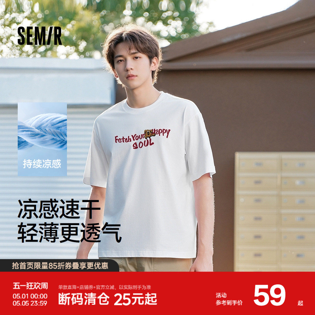 森马短袖T恤男装凉感吸湿速干情侣装2025夏新款抑菌上衣印花时尚