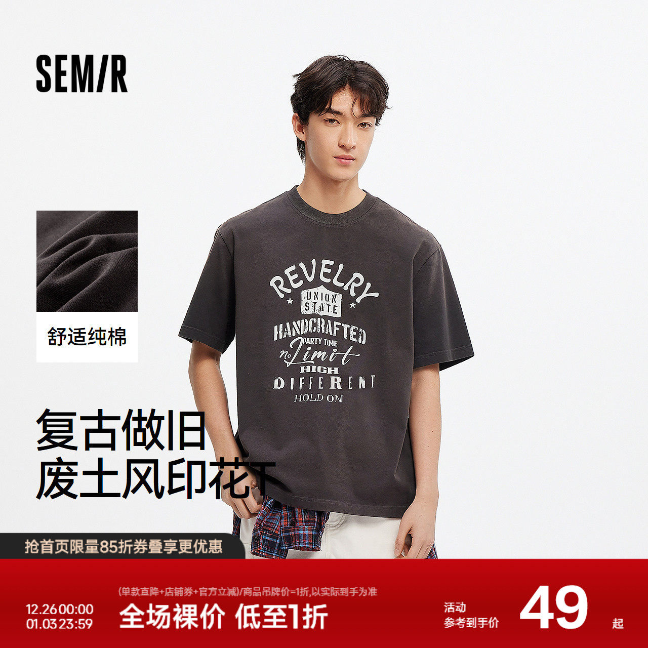 森马短袖T恤男做旧复古废土风夏装纯棉宽松2025新款上衣撞色印花