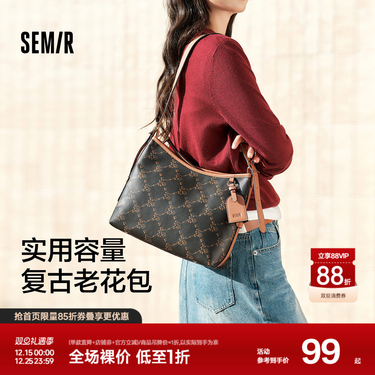 森马包包托特包女2025新款质感复古老花单肩斜挎包通勤上班手提包