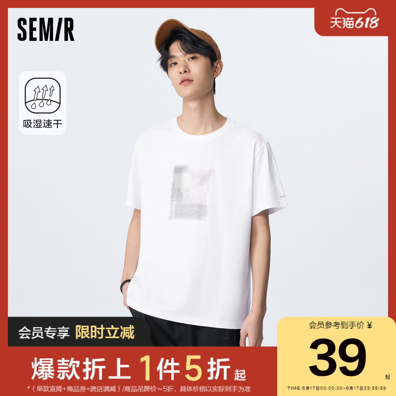 森马短袖T恤男夏季吸湿速干白色帅气夏天潮流男士潮牌上衣体恤