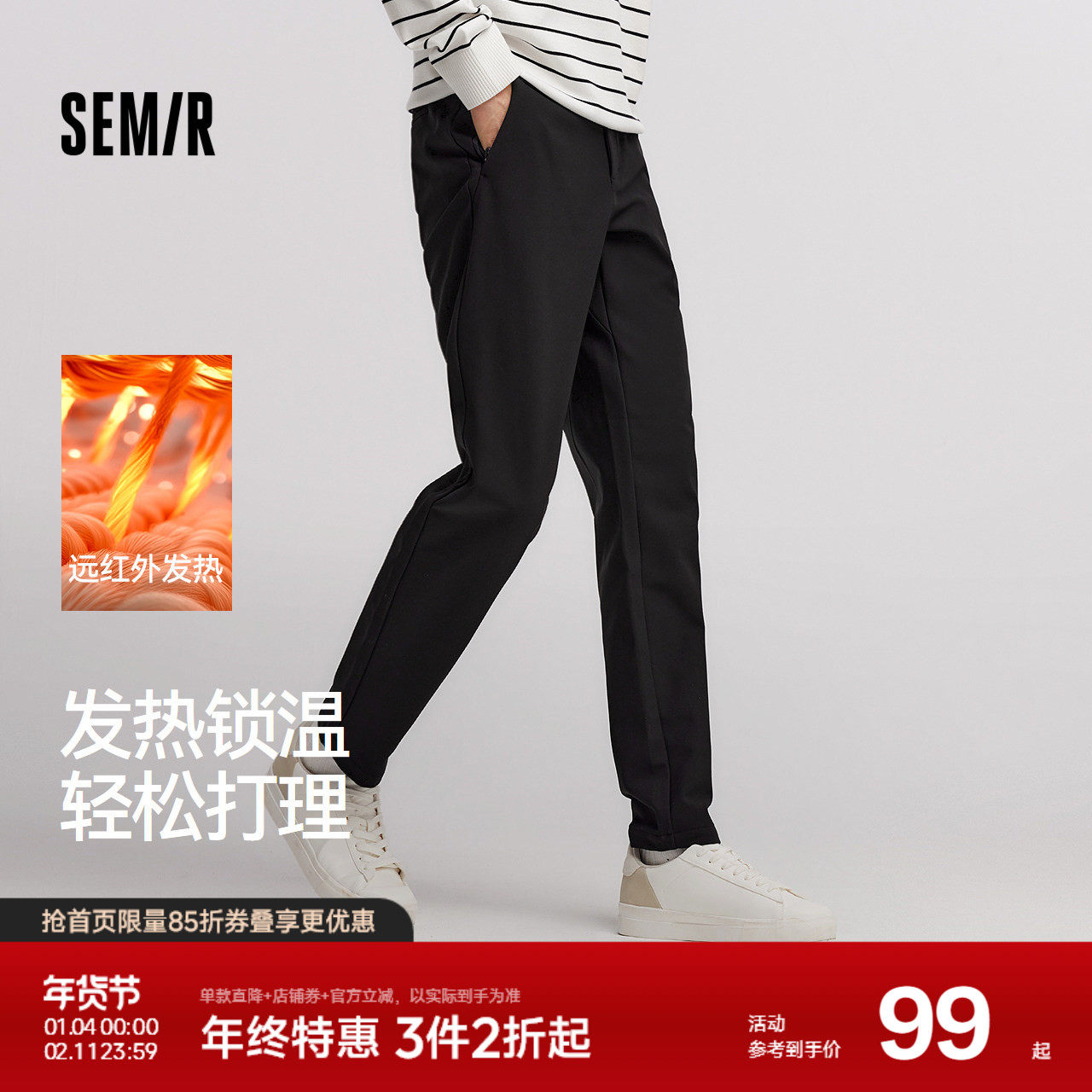 舒服裤|森马休闲裤男冬季发热易打理长裤基础简约商务通勤小脚裤