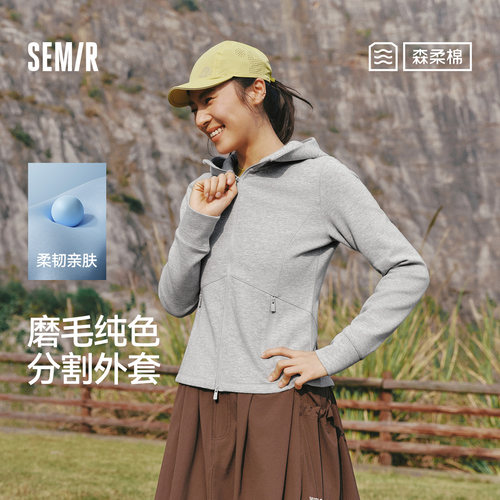 森马纯色磨毛分割紧身连帽外套女