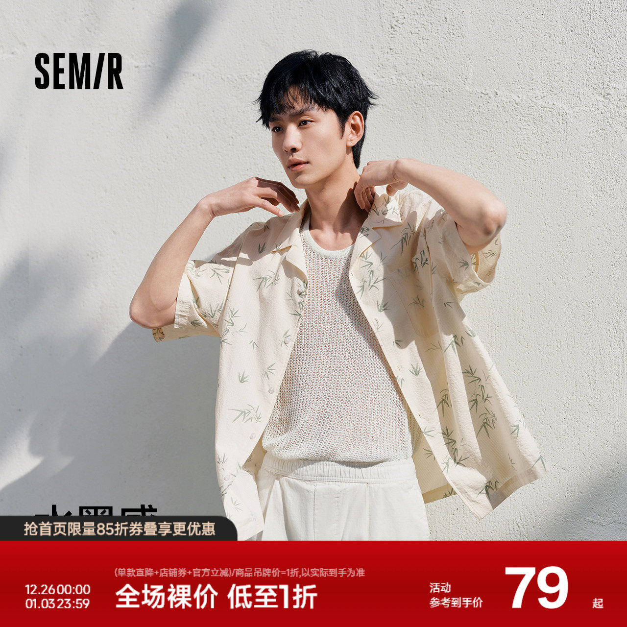 森马短袖衬衫男国风竹叶满印纯棉衬衣2025新款夏装休闲度假上衣潮