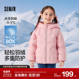 森马儿童羽绒服2024新款三防外套保暖连帽冬装甜美设计感女童上衣