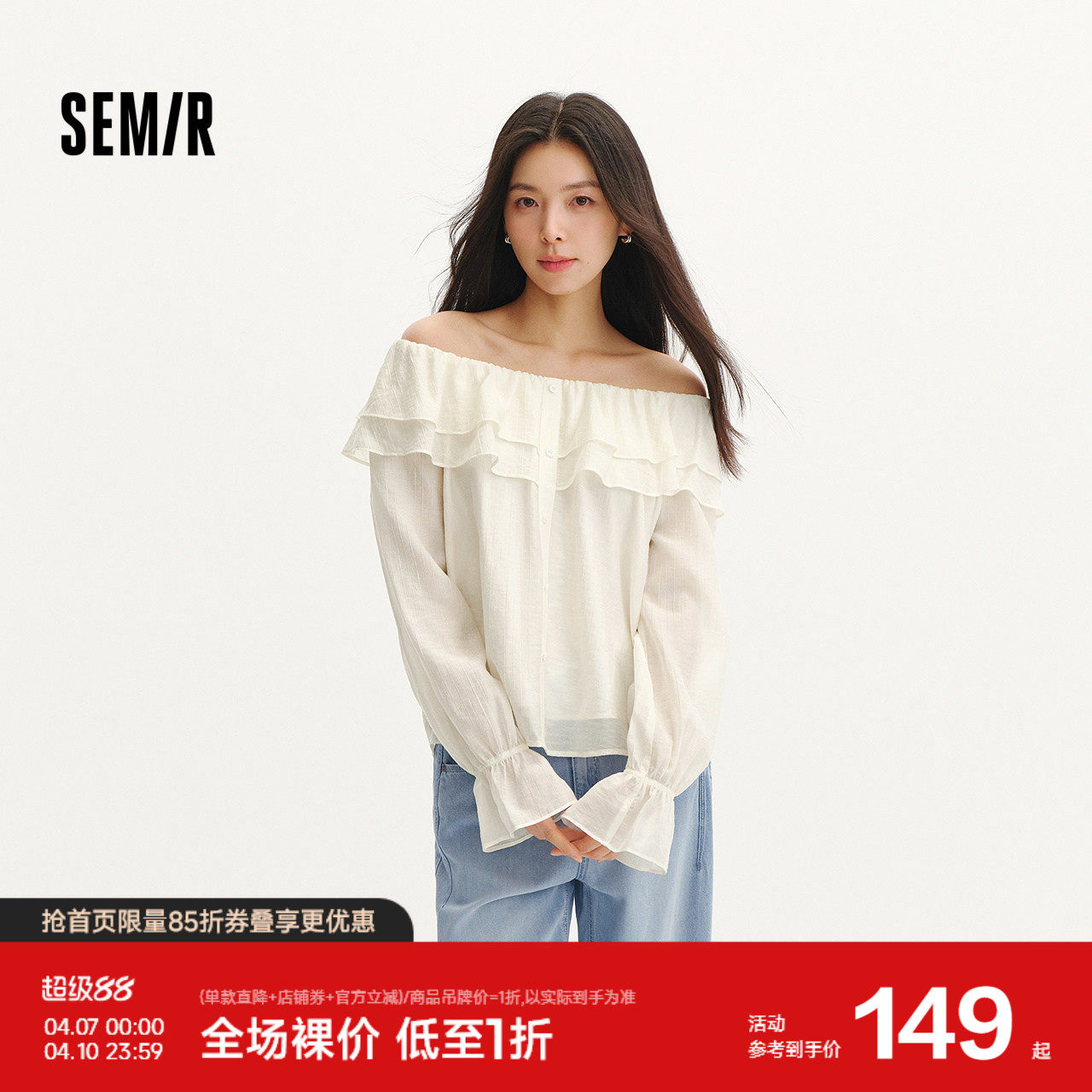 森马长袖衬衫女夏季荷叶边灯笼袖肌理2026新款小个子甜美法式衬衣