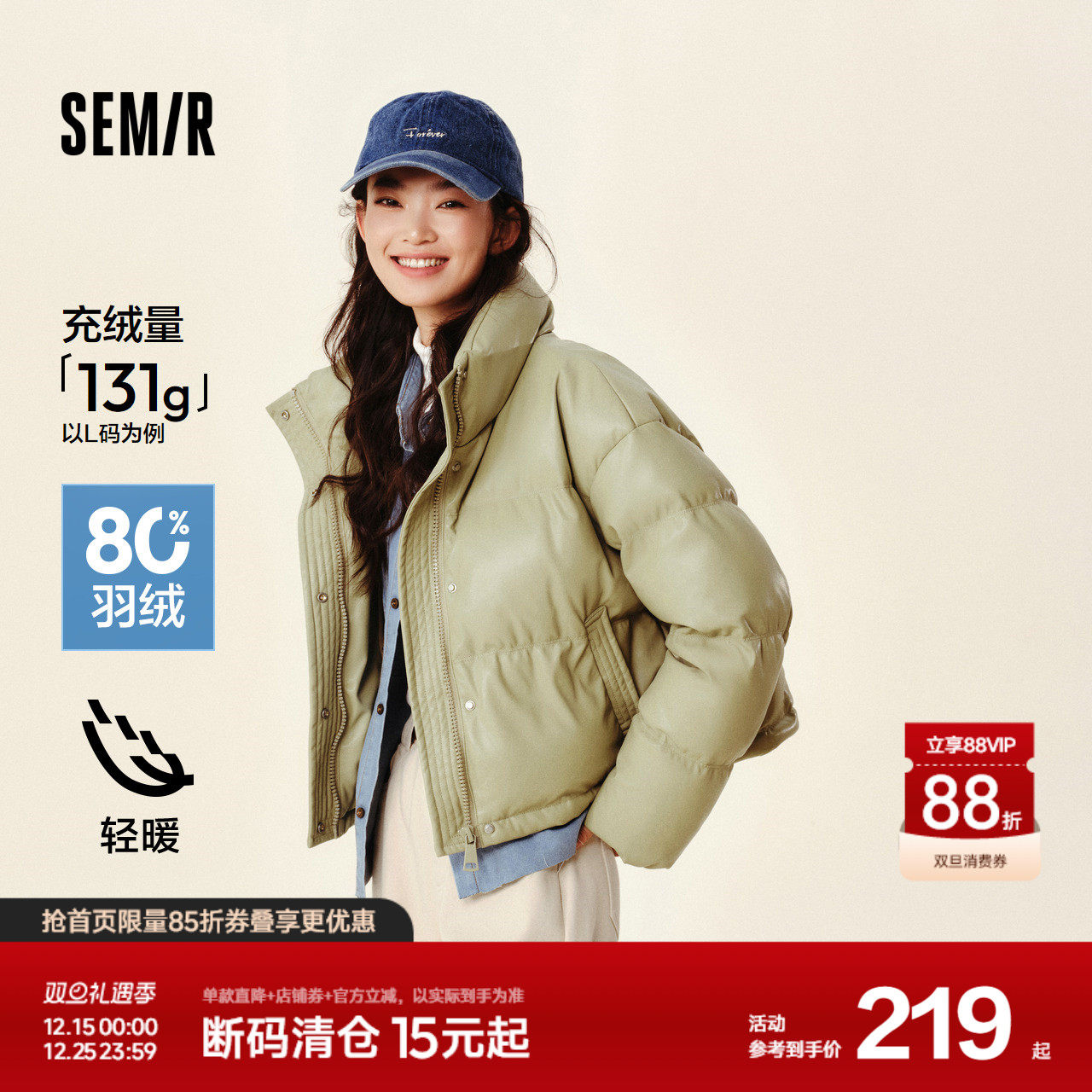 森马立领仿皮宽松短款羽绒服女