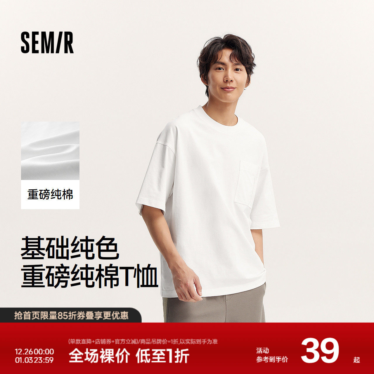 森马短袖T恤男重磅纯棉打底上衣纯色百搭夏装oversize廓形休