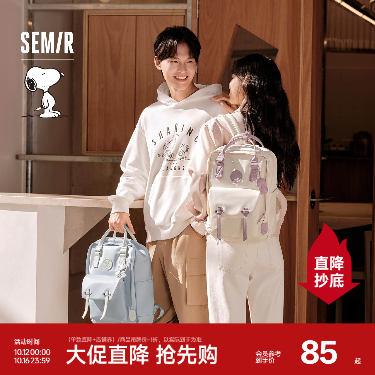 森马双肩包男史努比系列2024新款大容量电脑包情侣背包校园风书包