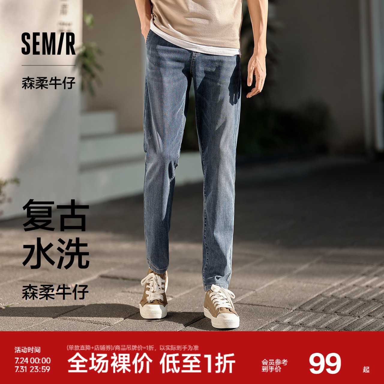 森柔牛仔|森马牛仔裤男小脚裤复古水洗长裤夏季裤子显高显腿长潮