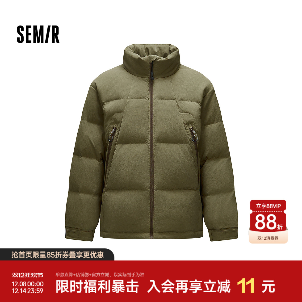 森马肌理感外套立领面包羽绒服男