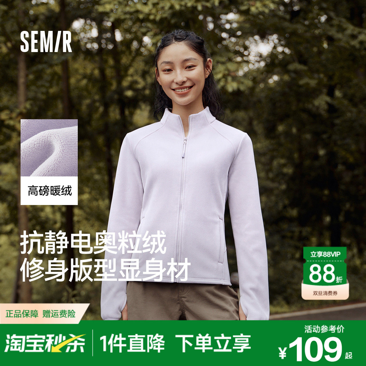 森马外套女分割紧身立领夹克显瘦2025新款冬抗静电摇粒绒内搭气质