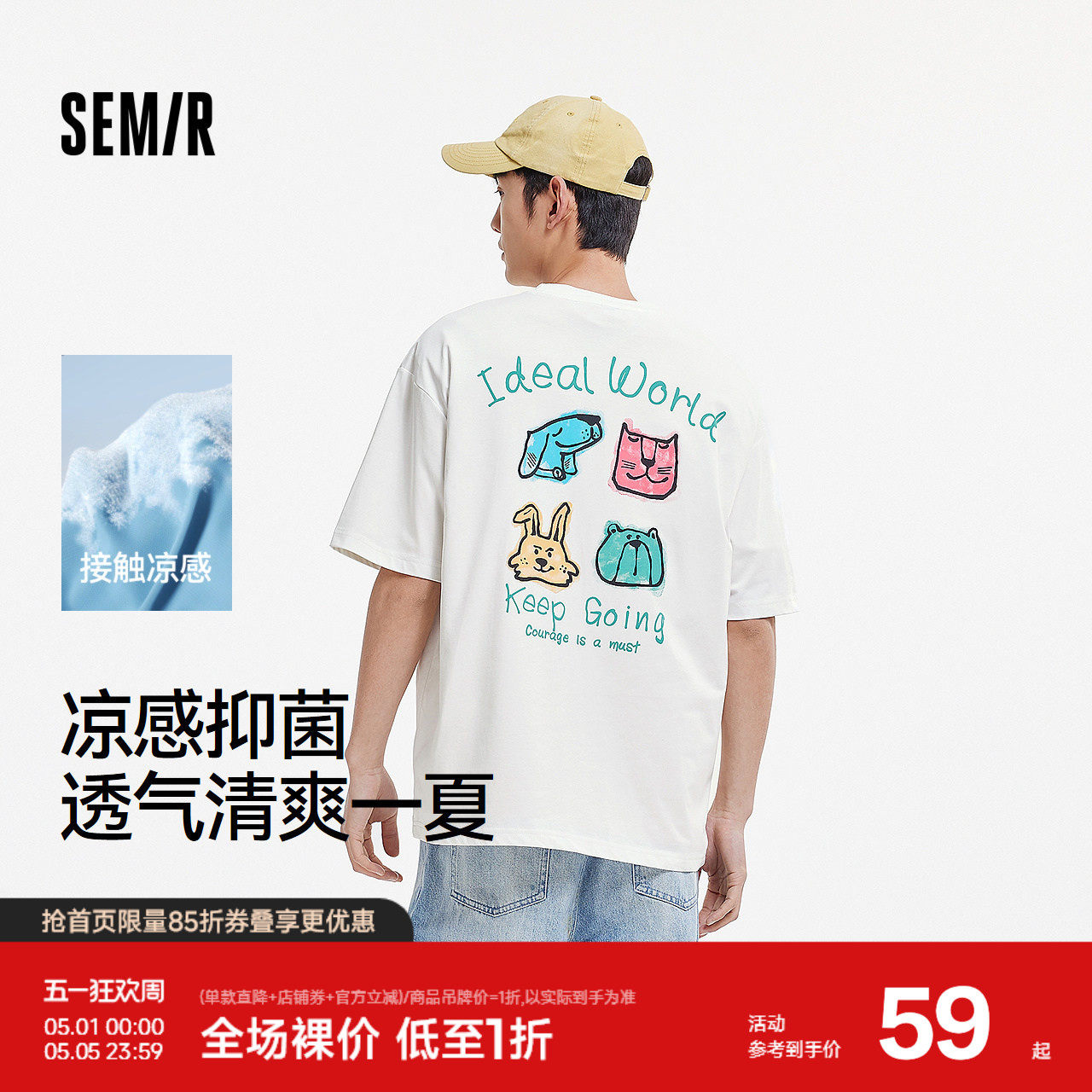 森马短袖T恤男小众设计感卡通印花情侣装2025夏新款凉感上衣学生